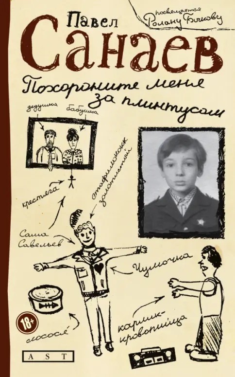 Были же люди как люди...