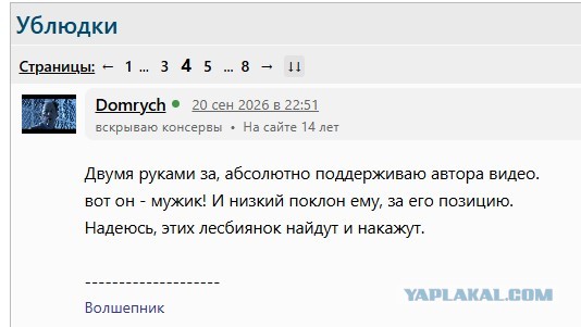 "Прошу парней не оскорблять"