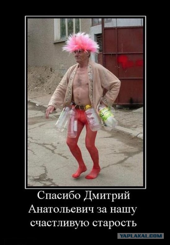Д.Медведев: Россиянам придется менять работу