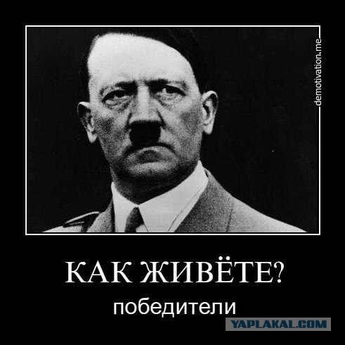 А как же запрет на фашистскую символику?