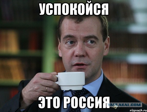 Дневной кошмар