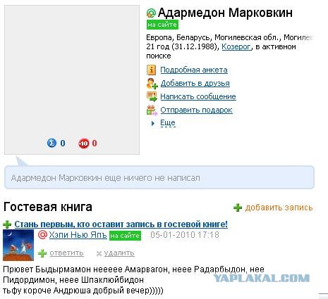 Что бывает, если поставить единицу на мейлрушечке