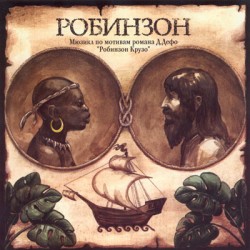 Черный волк