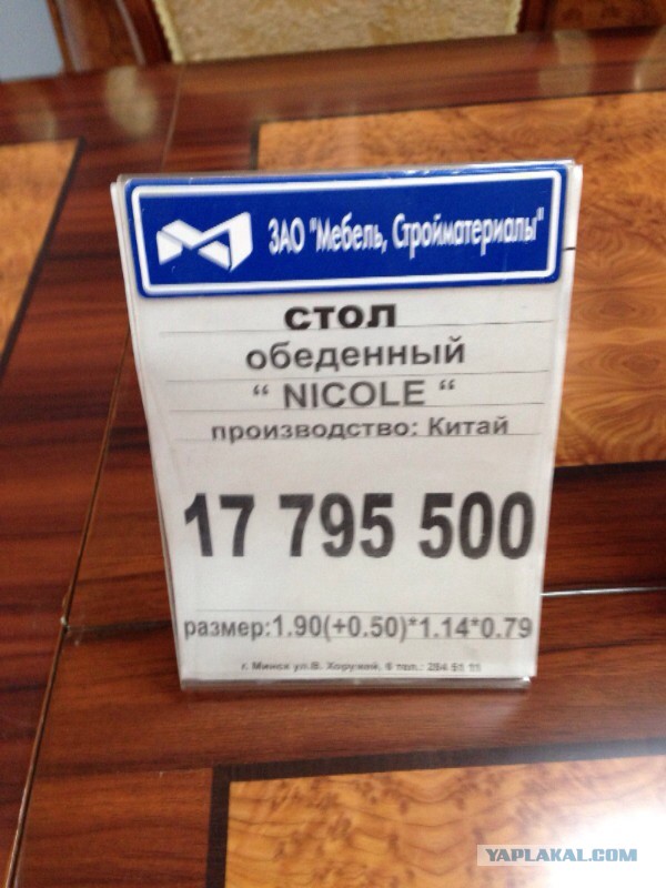 Это Беларусь...