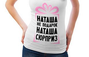 Я хочу замуж