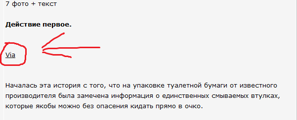 Просто смойте меня в унитаз - Эксперимент.