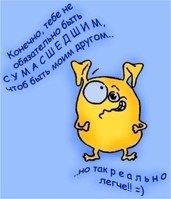 Когда вы минусити заминусованного 2.