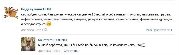 Комменты из соцсетей