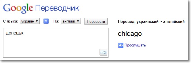 Кит по украински перевод
