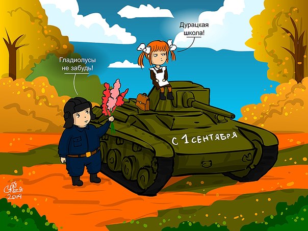 Wargaming 14