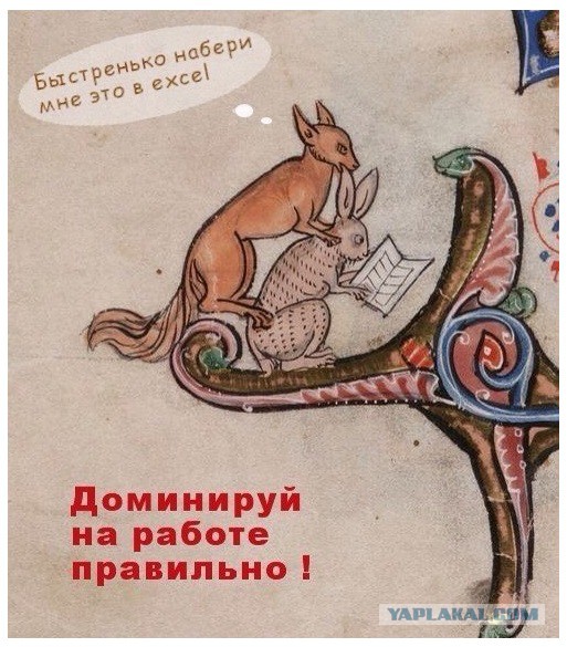 Страдающее Средневековье