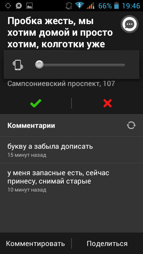 Комментарии водителей, застрявших в пробках