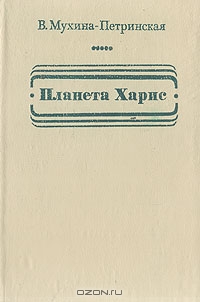 Это фантастика! Детская.Советская.