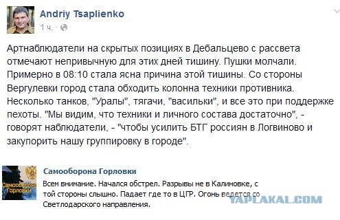 Перемирие кончилось, едва начавшись., часть 3