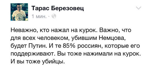 Немцов убит в Москве