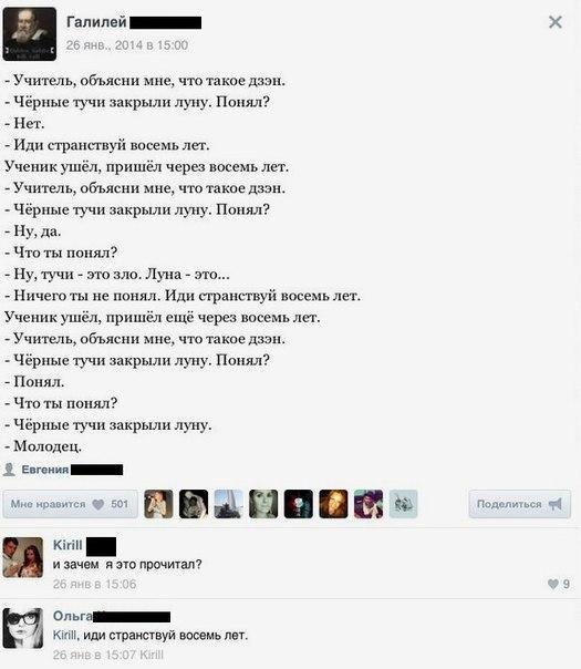 Приколы из соцсетей