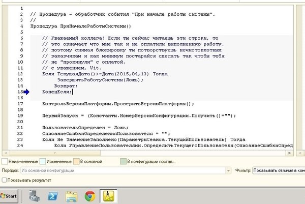 Не обижайте программистов