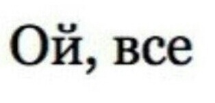 "Он таким не был"
