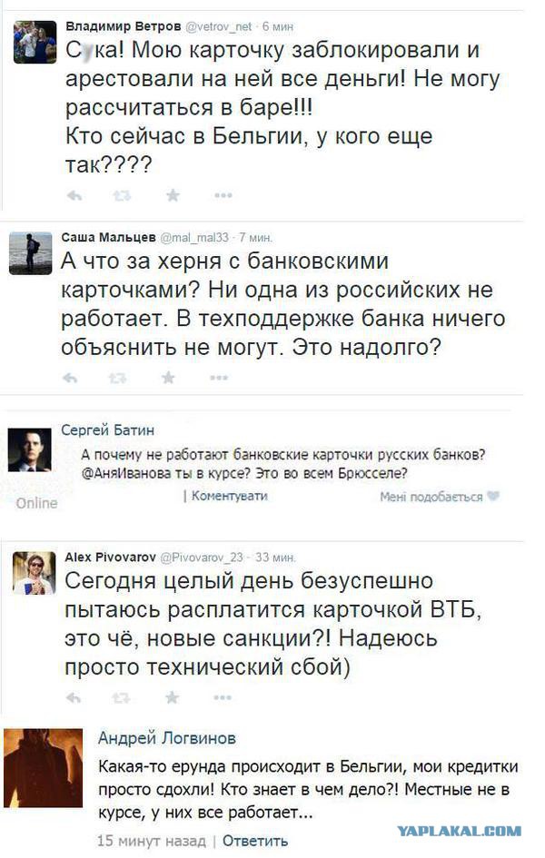 Франция вслед за Бельгией арестовала активы России