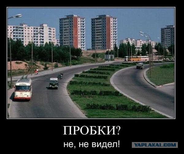 Что мы делали в СССР и не делаем в России