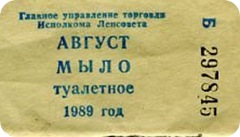 Роспотребнадзор изымает импортные моющие средста