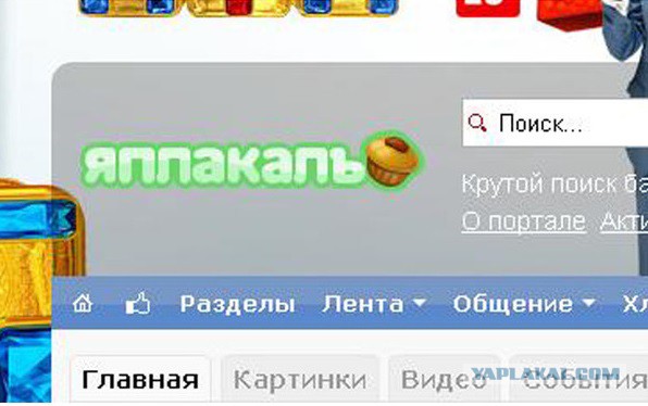 Когда зашел на ЯП, а эротику уже запретили