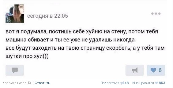 Ужасы и приколы из соцсетей 18+