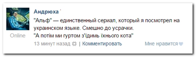 Смешные комментарии из социальных сетей 22.04.2016.