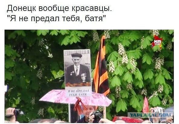 Парад Победы в Донецке