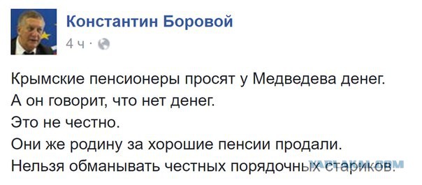 Медведев крымским пенсионерам: денег нет, но вы держитесь!
