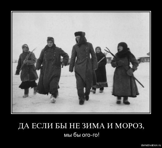 Наши.