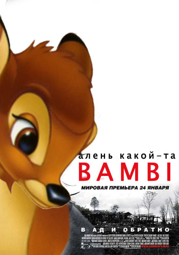 Фотожаба: Рэмбо
