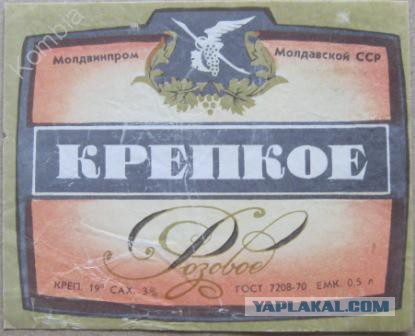 Напитки строителей коммунизма (посвящается тем, кто это пил и дожил до наших дней)