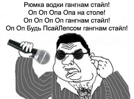 Шутки про бегемота. Psy gangnam style 2012 october. Перевод оппен ганга чтайн. Текст песни опа гангам стайл. Ты приедешь ко мне.
