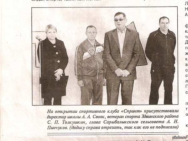 Безжалостная пресса