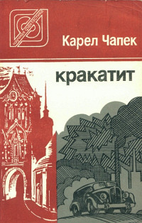 Книги нашего детства. Зарубежная фантастика