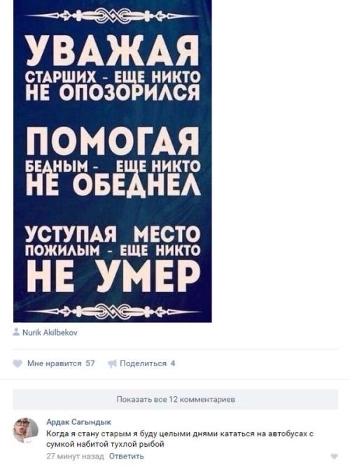 Смешные комментарии из социальных сетей 23.12.2016