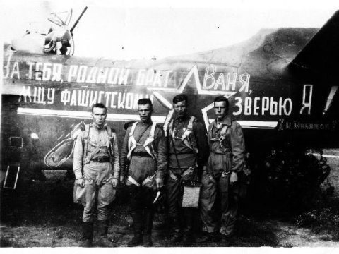 Война в небе - 3