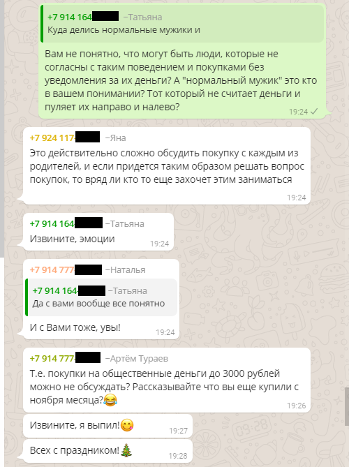 Бомбануло у меня. ''Узаконенные'' поборы на подарки учителям: начало.
