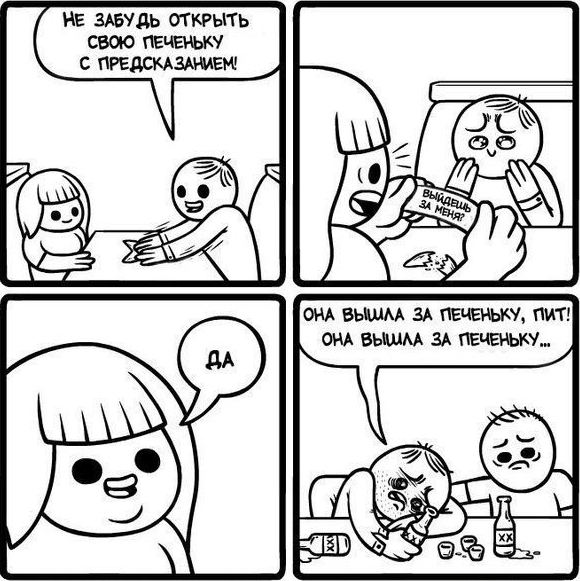 Комиксы