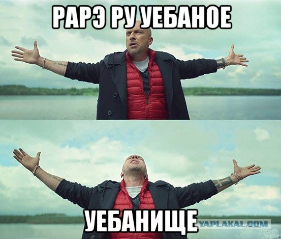 Гопники выпросили