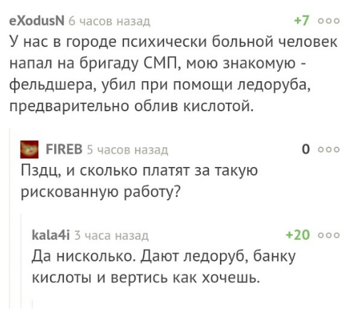 Смешные комментарии из социальных сетей 25.08.2017