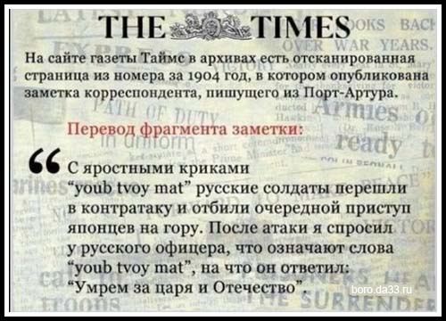 Это - русские! Источник: pressa.tv