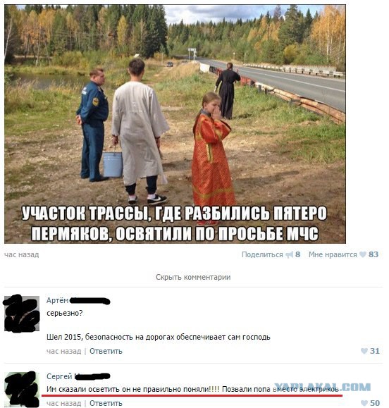 Внимание! РПЦ
