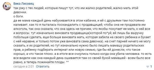 «Он просто станцевал на голове мужика». Исповедь девочки из смоленской банды подростков