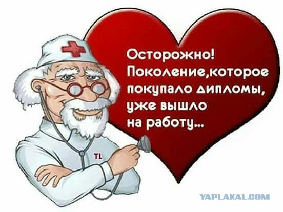 Наш, медицинский, "списифицский" юмор