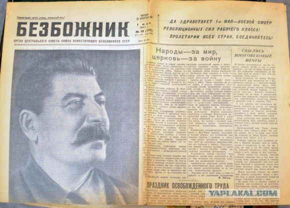 Накопления Сталина...