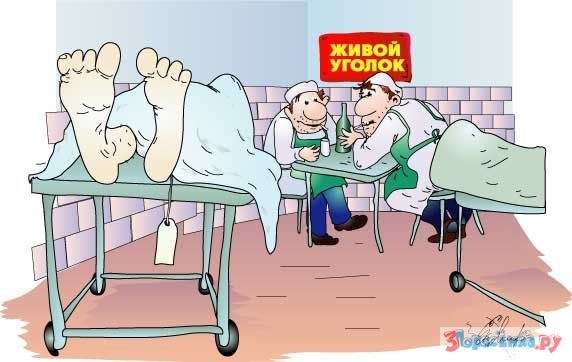 Немножко медицинского юмора к выходным