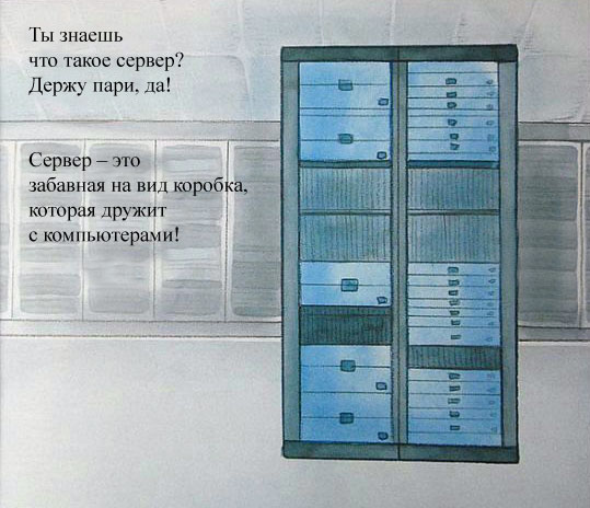 Майкрософт зомбирует детские мозги (23 фото)