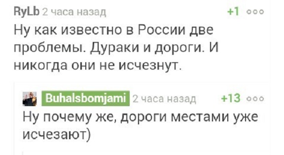 Прикольные комментарии и высказывания из Сети. 03. 10. 2018